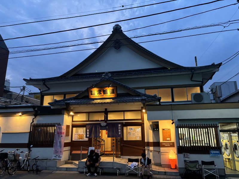 るさんの深川温泉 常盤湯のサ活写真