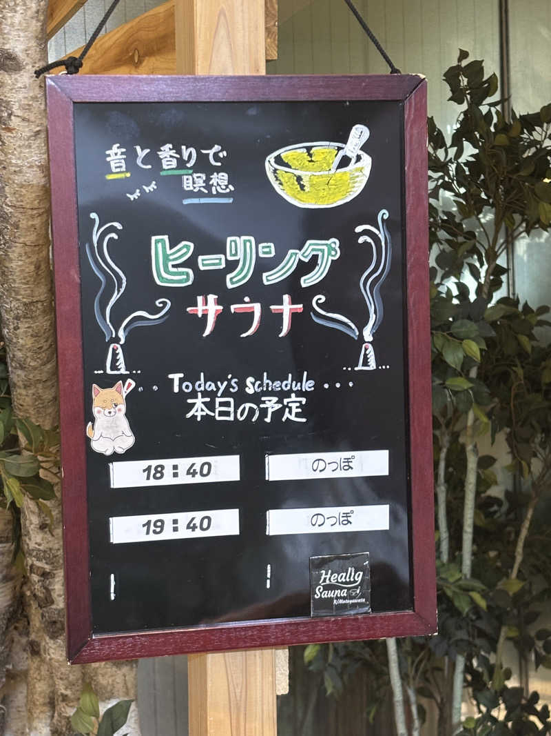 るさんのサウナ&カプセルホテルレインボー本八幡店のサ活写真