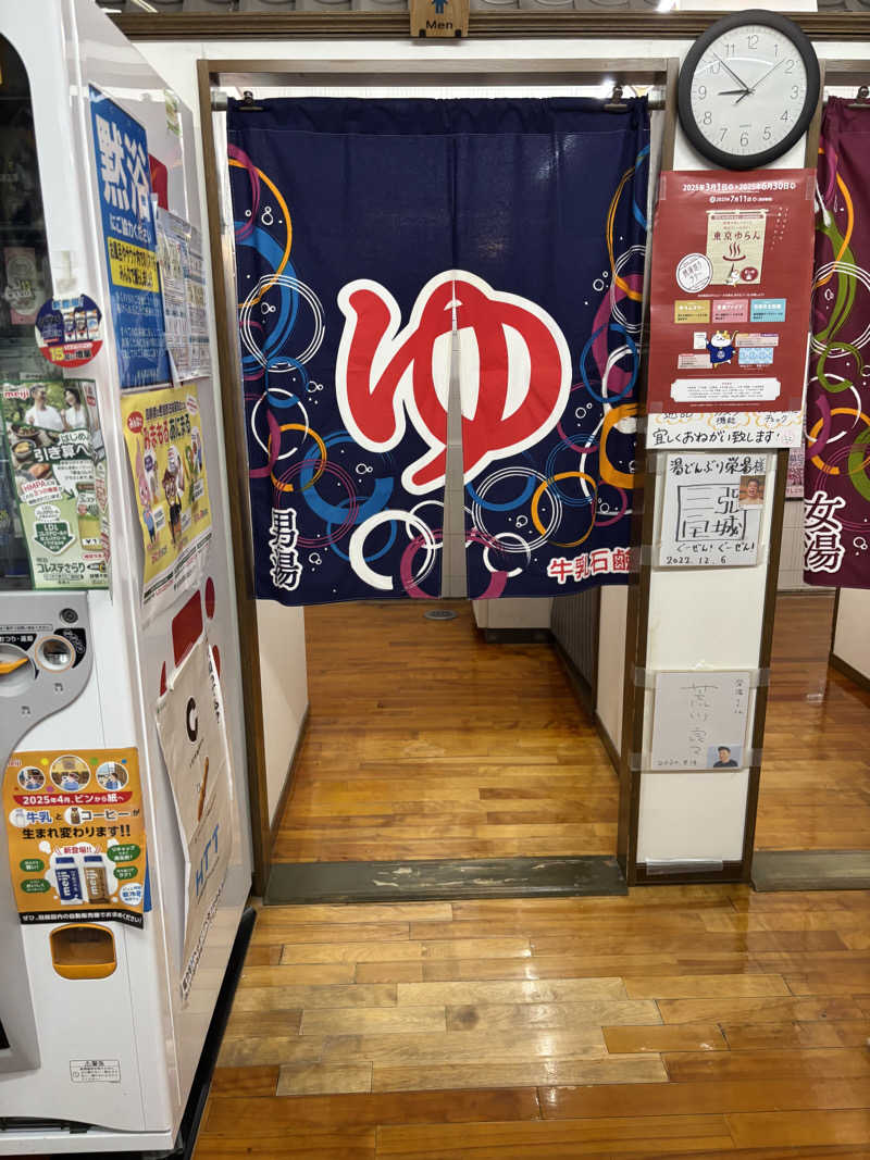 るさんの天然温泉 湯どんぶり栄湯のサ活写真