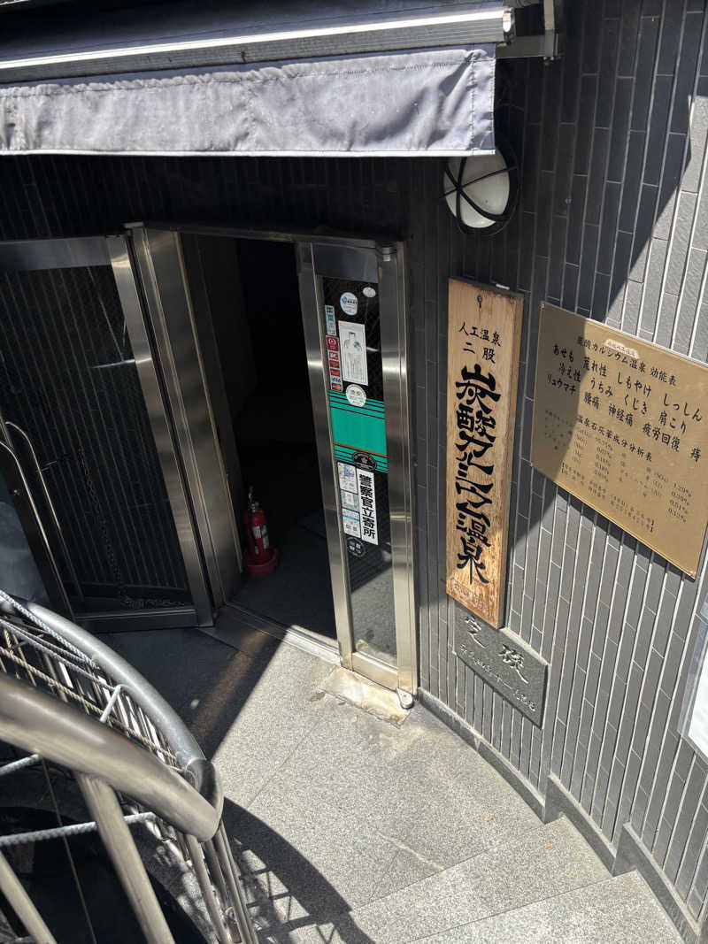 るさんのカプセルホテル&サウナ コスモプラザ赤羽のサ活写真