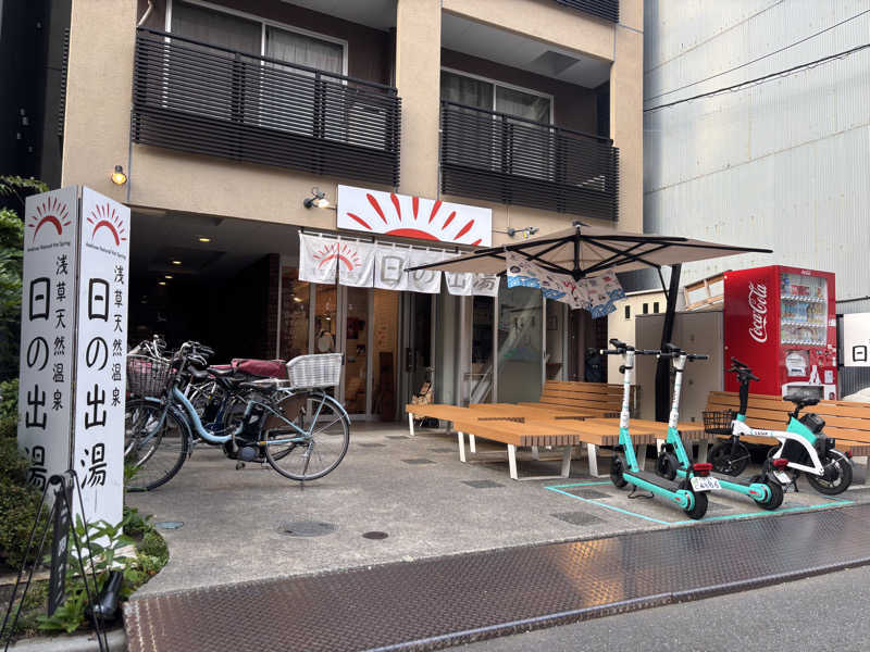 るさんの日の出湯のサ活写真