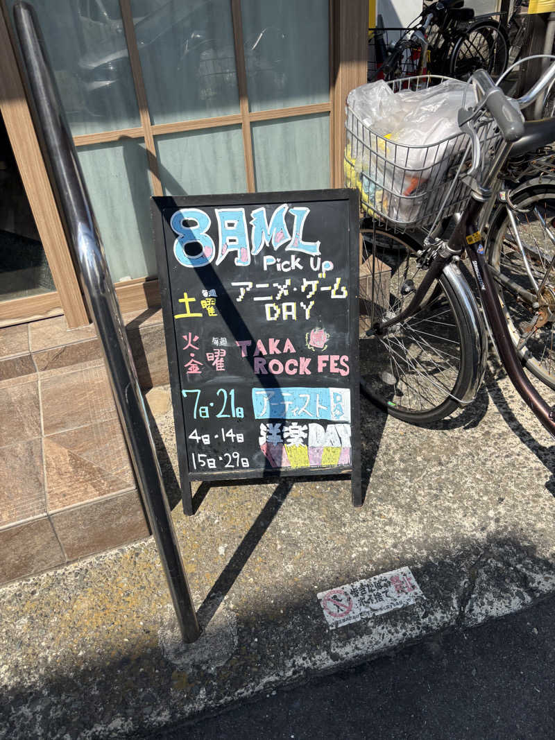 るさんのCOCOFURO たかの湯のサ活写真