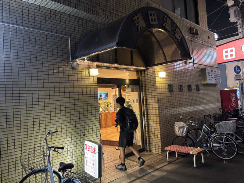 るさんの蒲田温泉のサ活写真