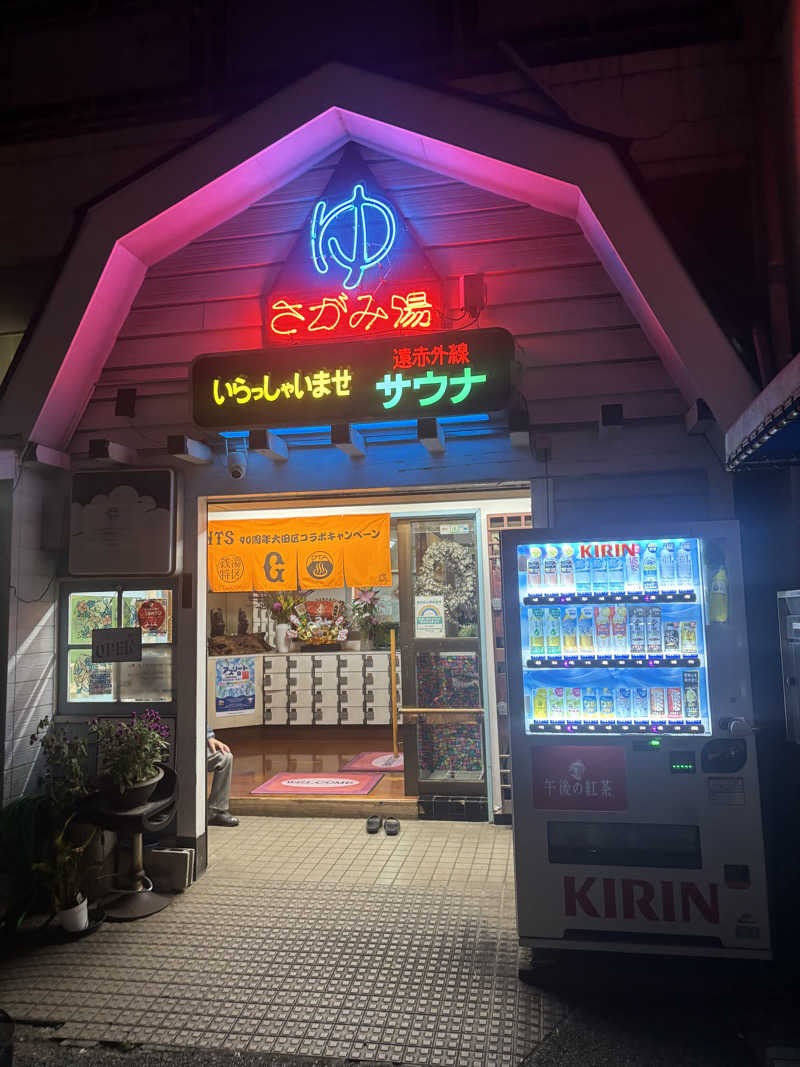 るさんの第五相模湯のサ活写真