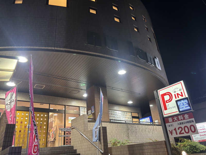 るさんの天然温泉ヌーランドさがみ湯のサ活写真