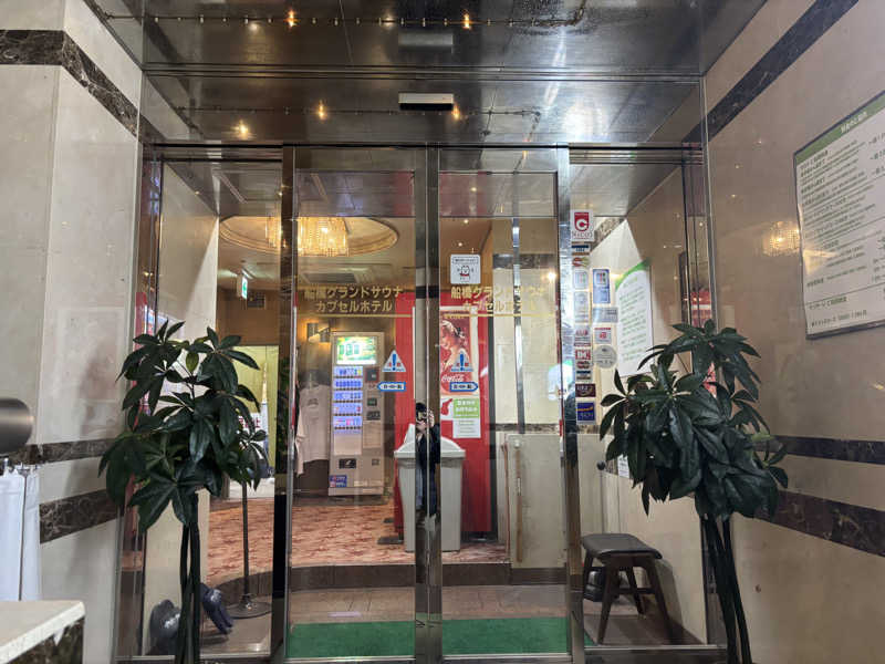 るさんの船橋グランドサウナ&カプセルホテルのサ活写真