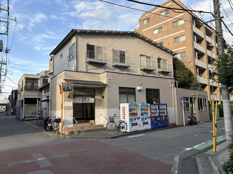 るさんの府中 旭湯のサ活写真