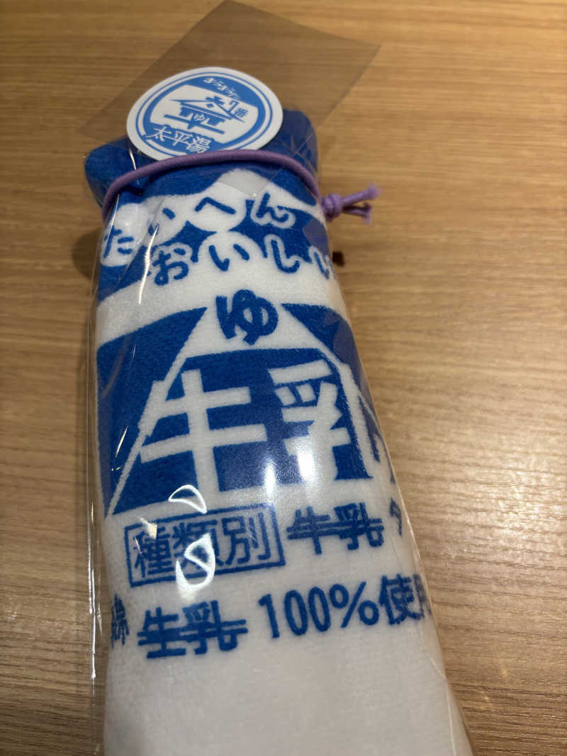 るさんの太平湯のサ活写真