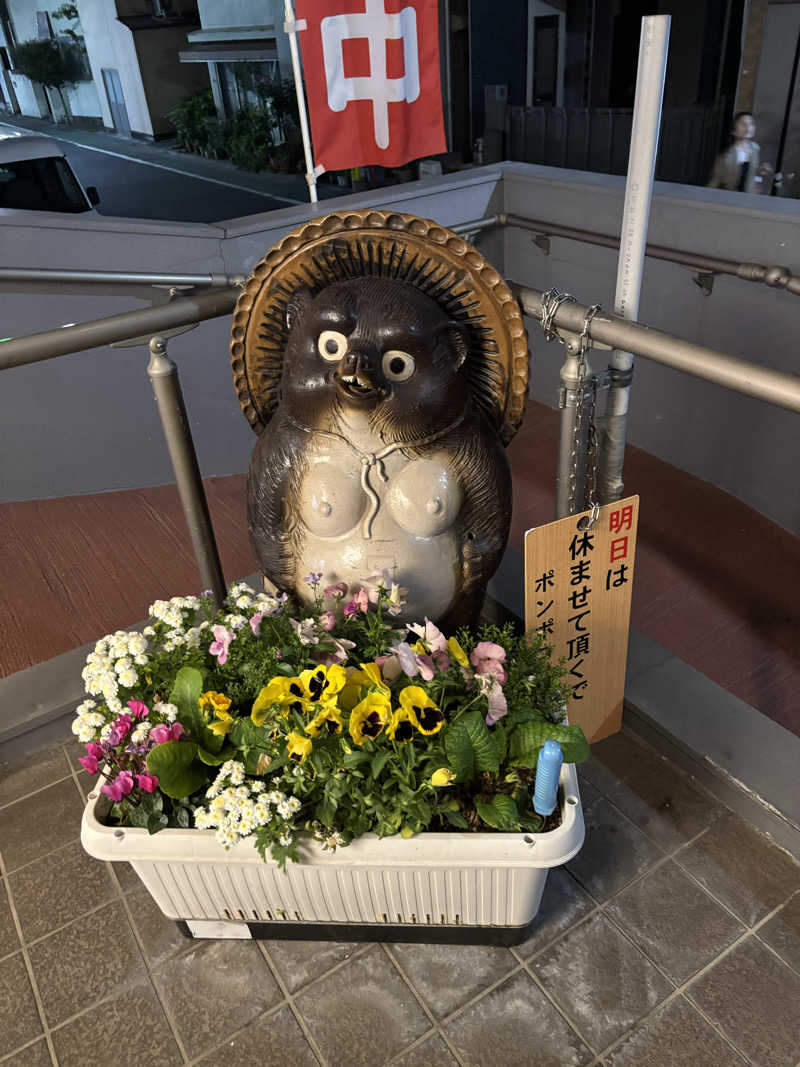 るさんの西品川温泉 宮城湯のサ活写真