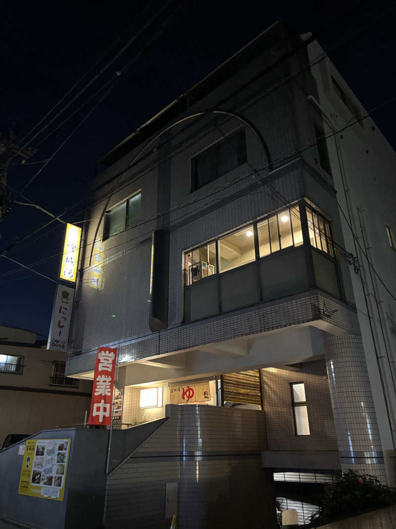 るさんの西品川温泉 宮城湯のサ活写真
