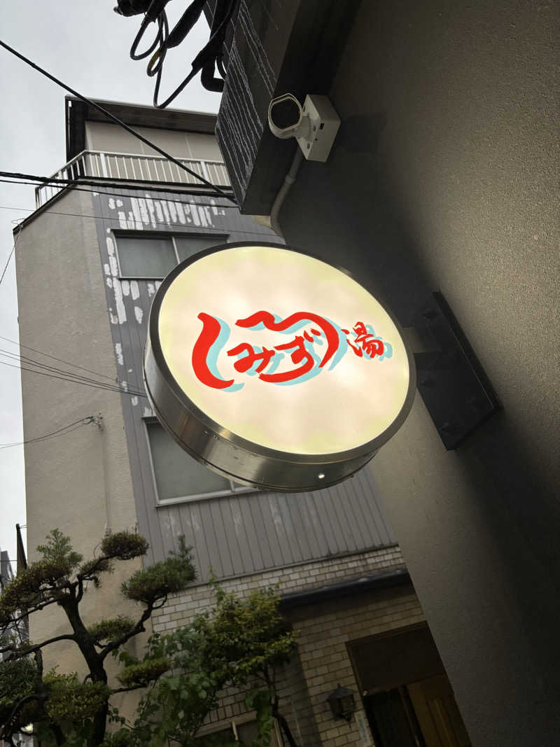 るさんの白水湯のサ活写真