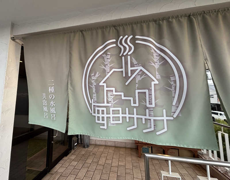 るさんの毎日サウナ 越谷店のサ活写真
