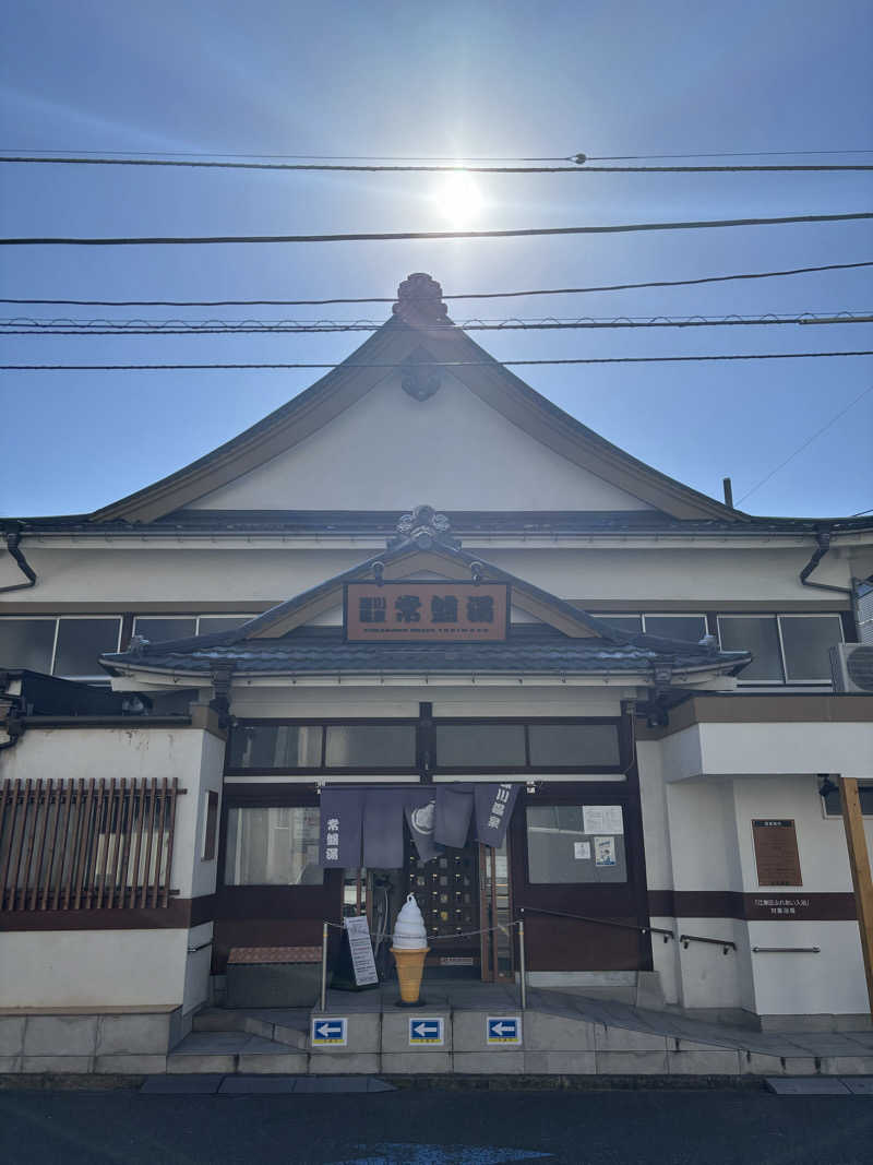 るさんの深川温泉 常盤湯のサ活写真