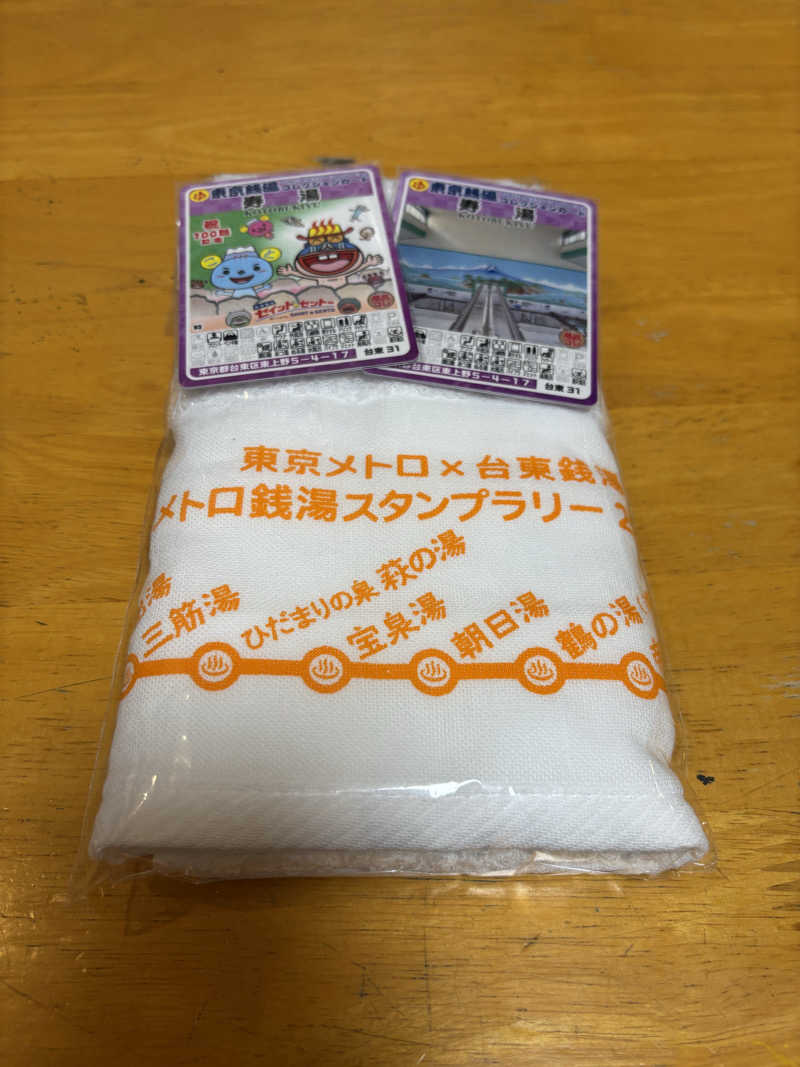 るさんの東上野 寿湯のサ活写真