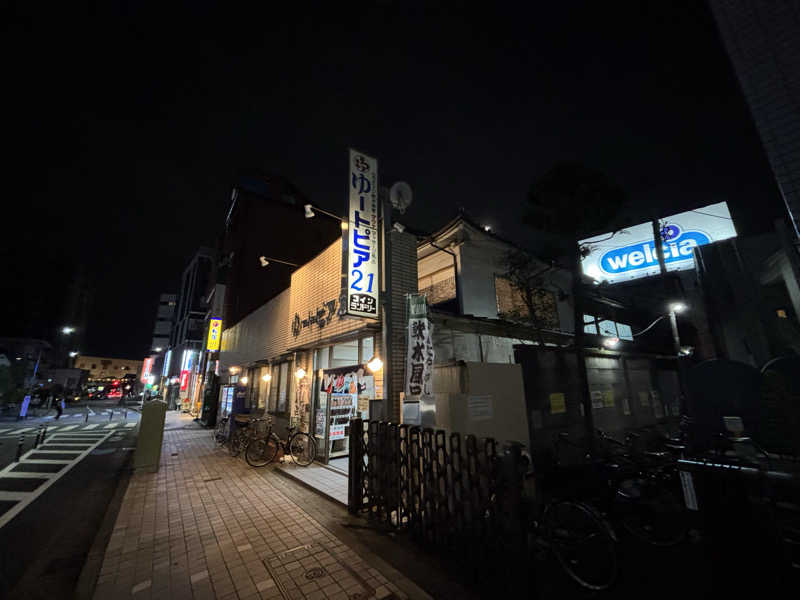 るさんのゆートピア21のサ活写真