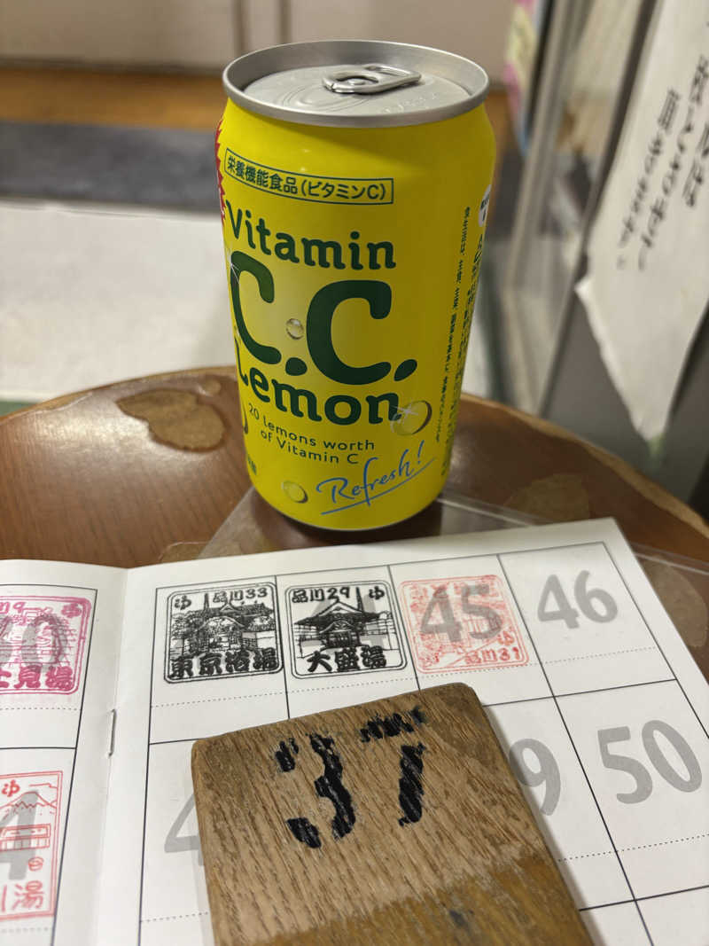 るさんのみどり湯のサ活写真