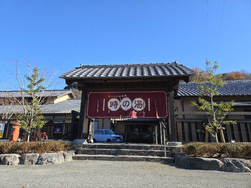 りょうさんのゆ〜とぴあ温泉 時の湯のサ活写真