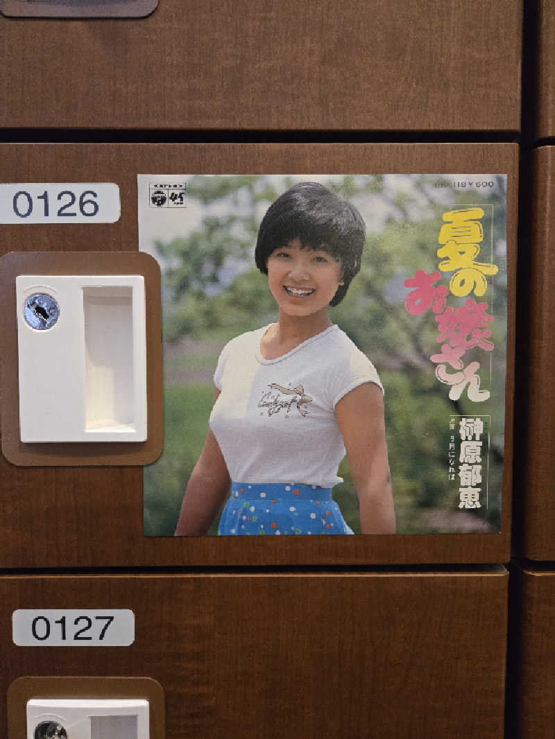 りょうさんのゆ〜とぴあ温泉 時の湯のサ活写真