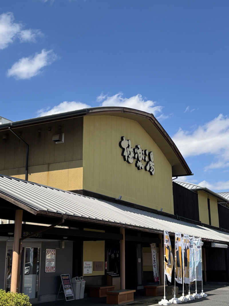 Ayaさんの極楽湯 和光店のサ活写真