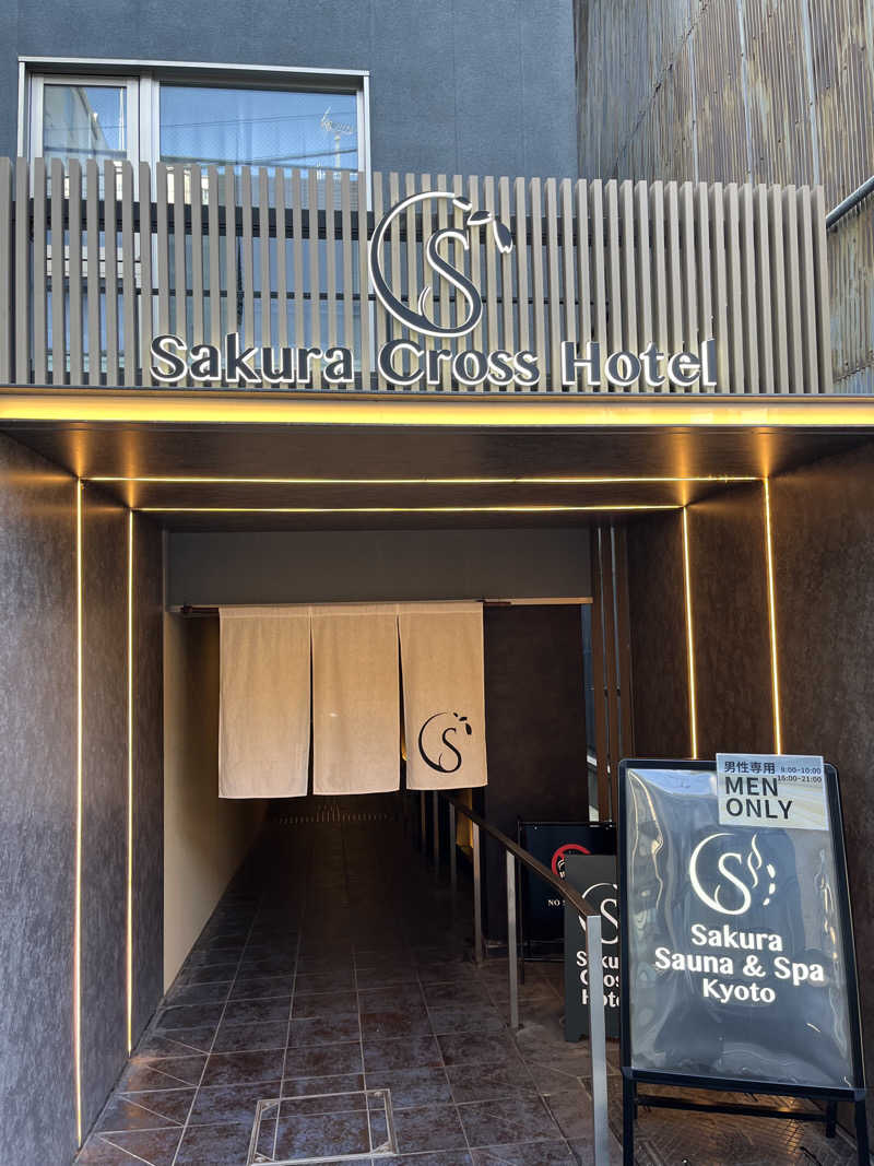 クレベルコスゲさんのSASAUNA Sakura Sauna & Spa Kyoto (サクラクロスホテル京都清水)のサ活写真