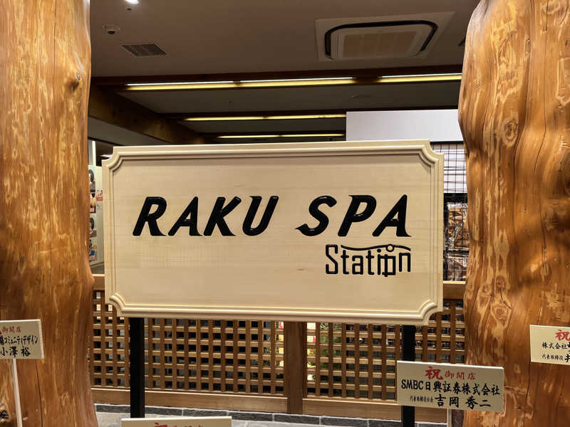 クレベルコスゲさんのRAKU SPA Station 府中のサ活写真