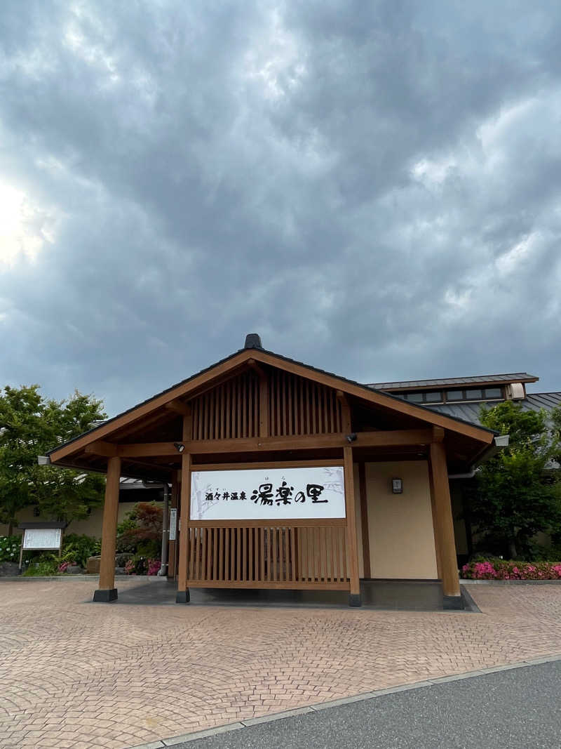 うっちーさんの酒々井温泉 湯楽の里のサ活写真