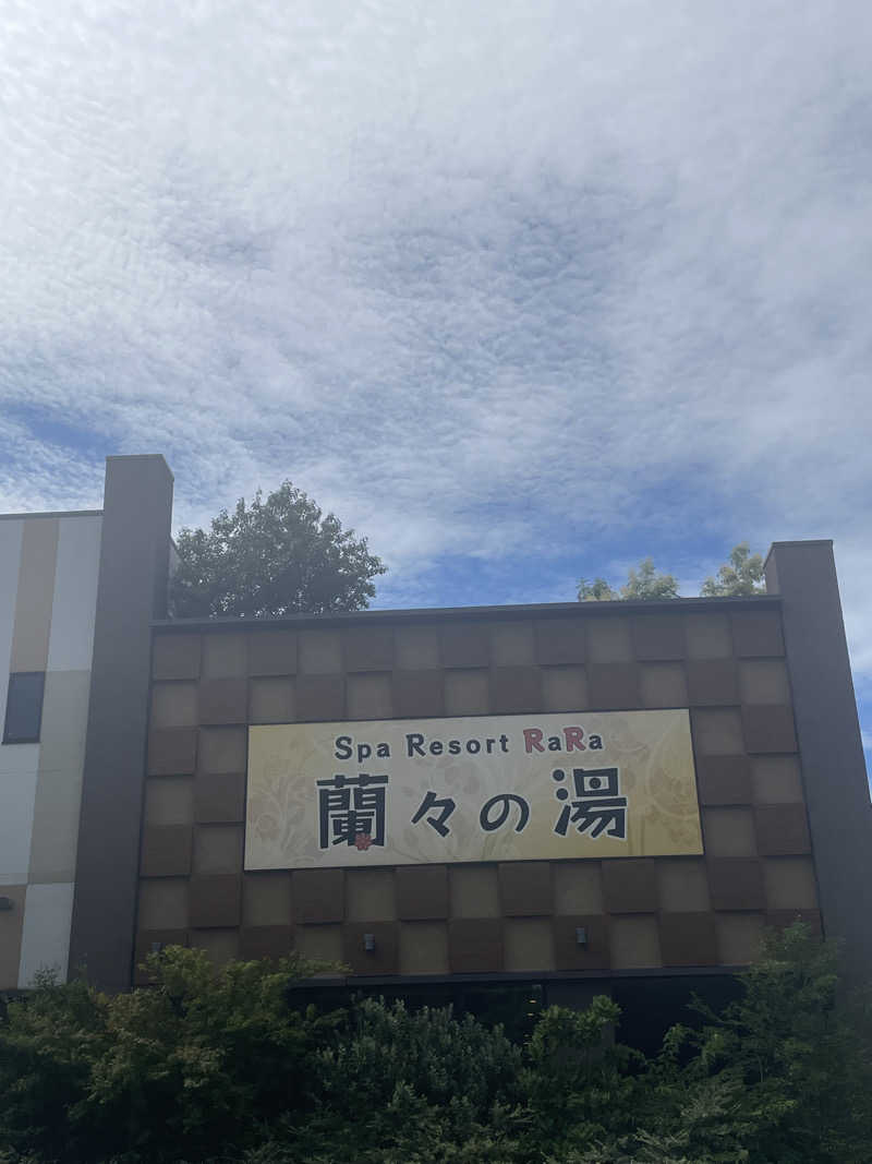 うっちーさんのSpa Resort 蘭々の湯のサ活写真