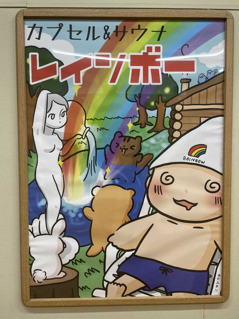 うっちーさんのサウナ&カプセルホテルレインボー本八幡店のサ活写真