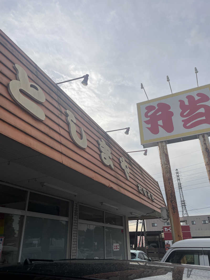 うっちーさんの天然温泉 湯舞音 市原ちはら台店のサ活写真