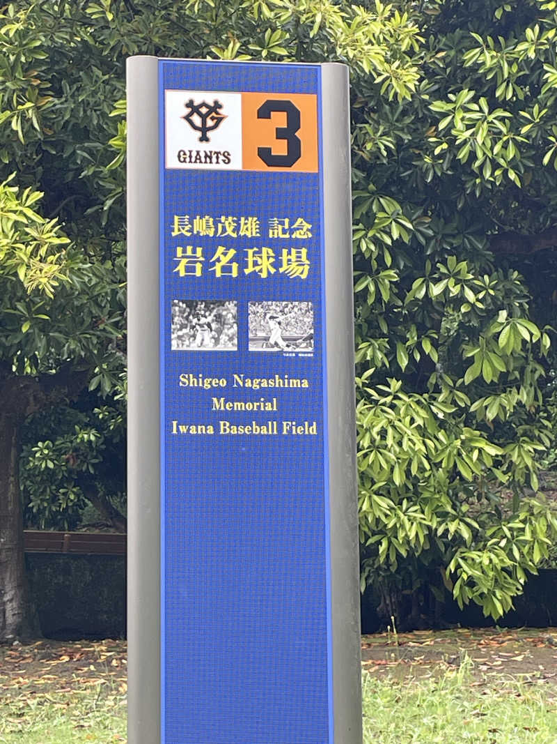 並木坂地獄温泉さんの天然温泉 湯～ねるのサ活写真