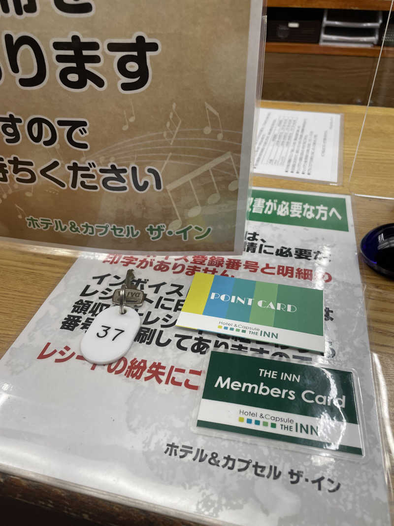 並木坂地獄温泉さんのカプセルホテル ザ・インのサ活写真