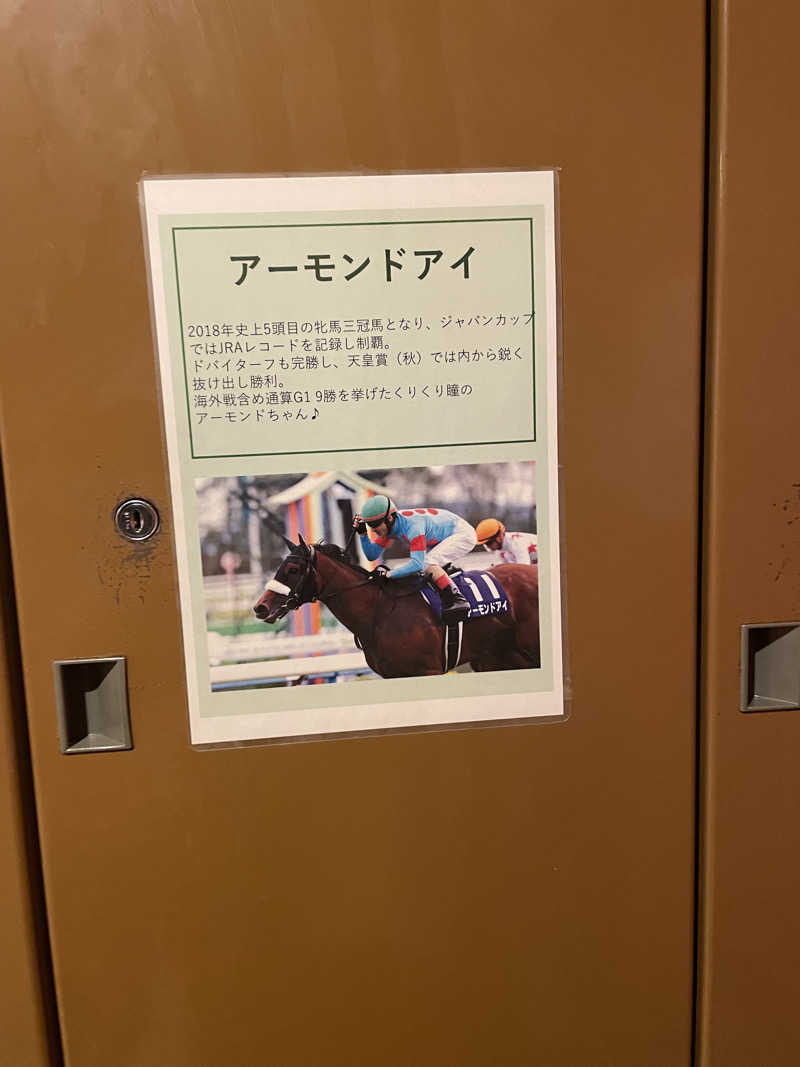 並木坂地獄温泉さんのカプセルホテルふらるのサ活写真