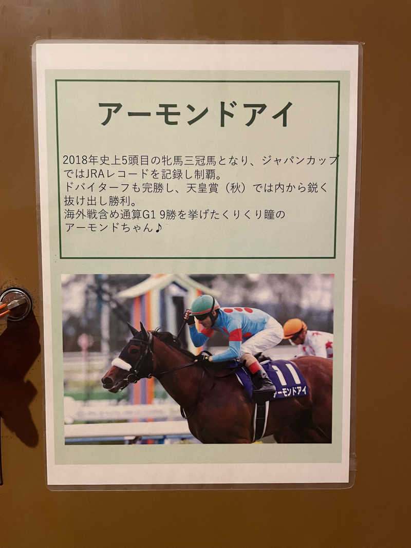 並木坂地獄温泉さんのカプセルホテルふらるのサ活写真