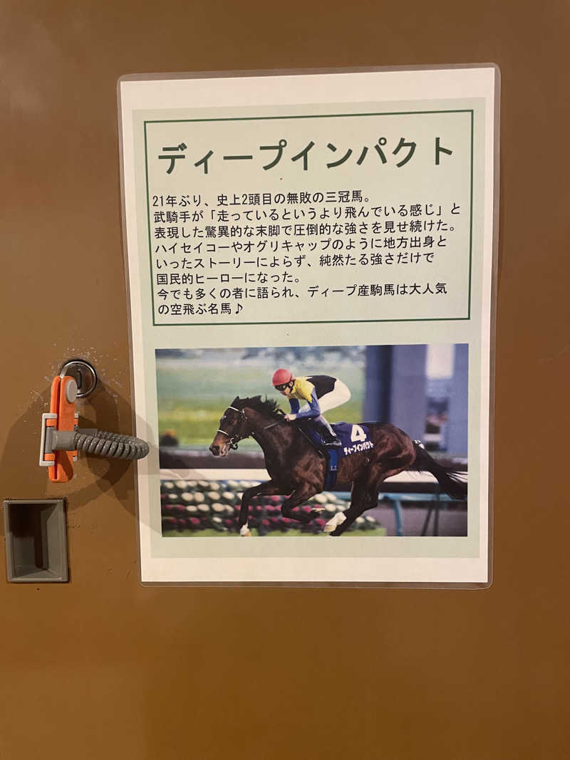 並木坂地獄温泉さんのカプセルホテルふらるのサ活写真