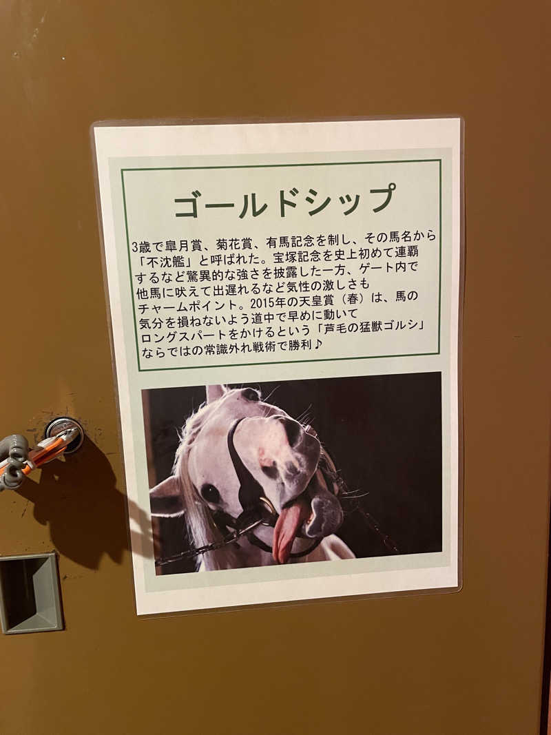 並木坂地獄温泉さんのカプセルホテルふらるのサ活写真