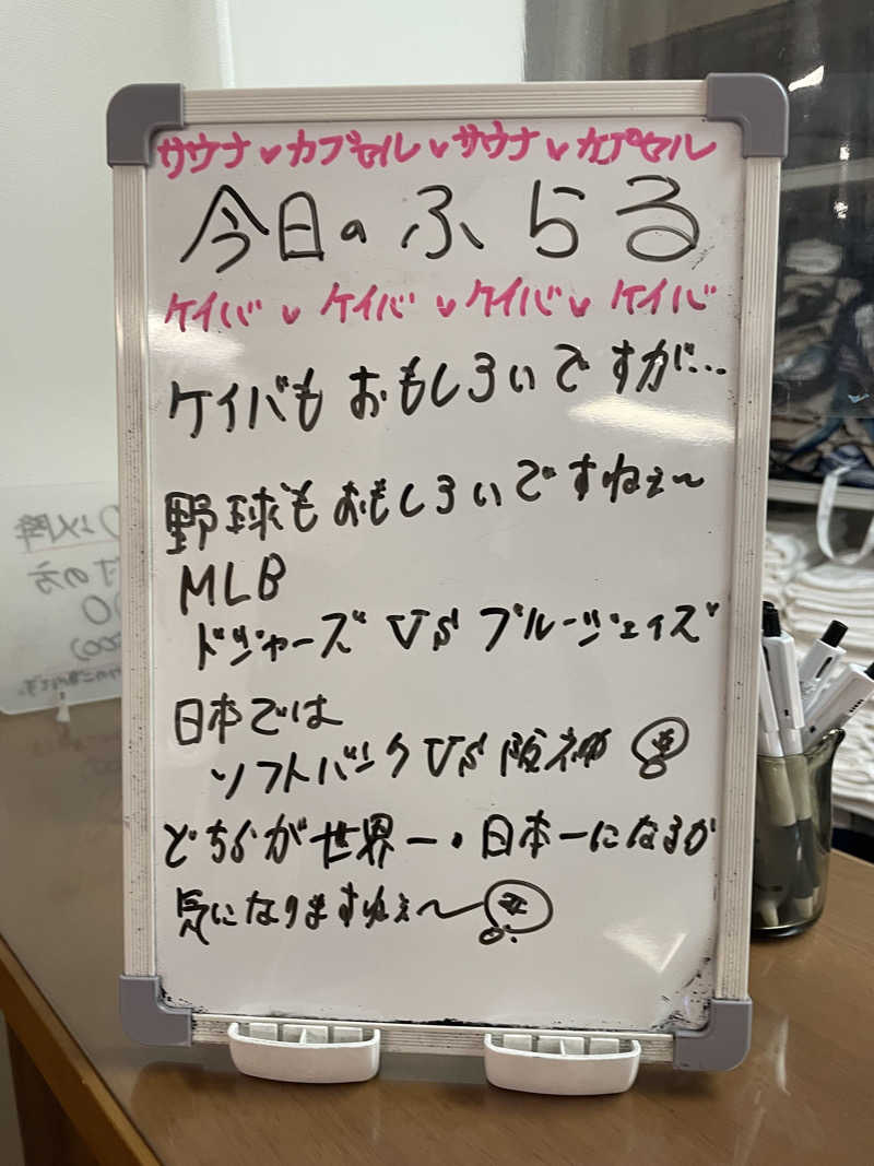並木坂地獄温泉さんのカプセルホテルふらるのサ活写真
