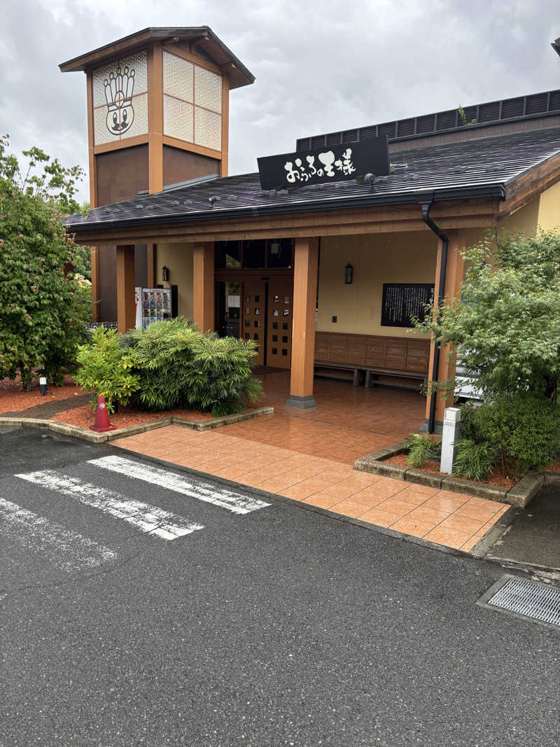 き　の　P@さんのおふろの王様 多摩百草店のサ活写真