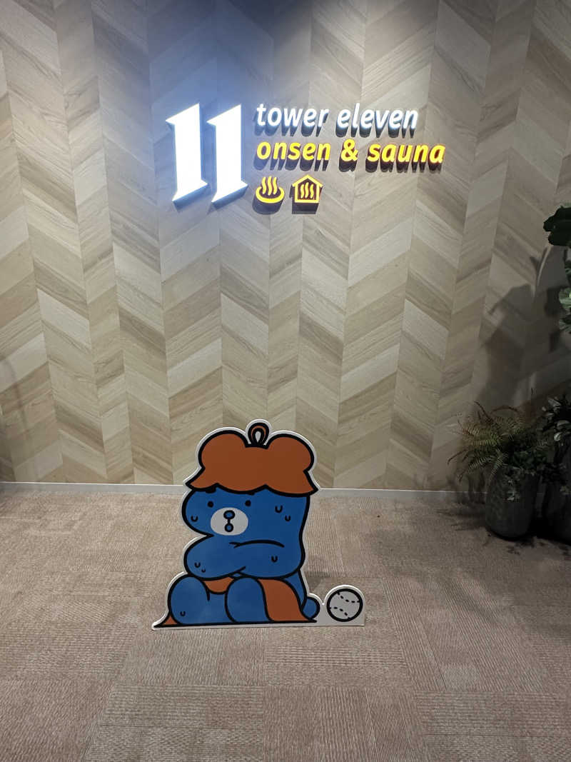 MiKi🍻さんのtower eleven onsen & sauna(エスコンフィールド)のサ活写真