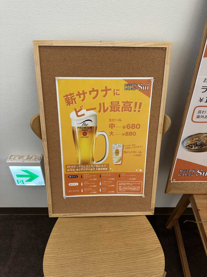 MiKi🍻さんのTHE VANISHのサ活写真