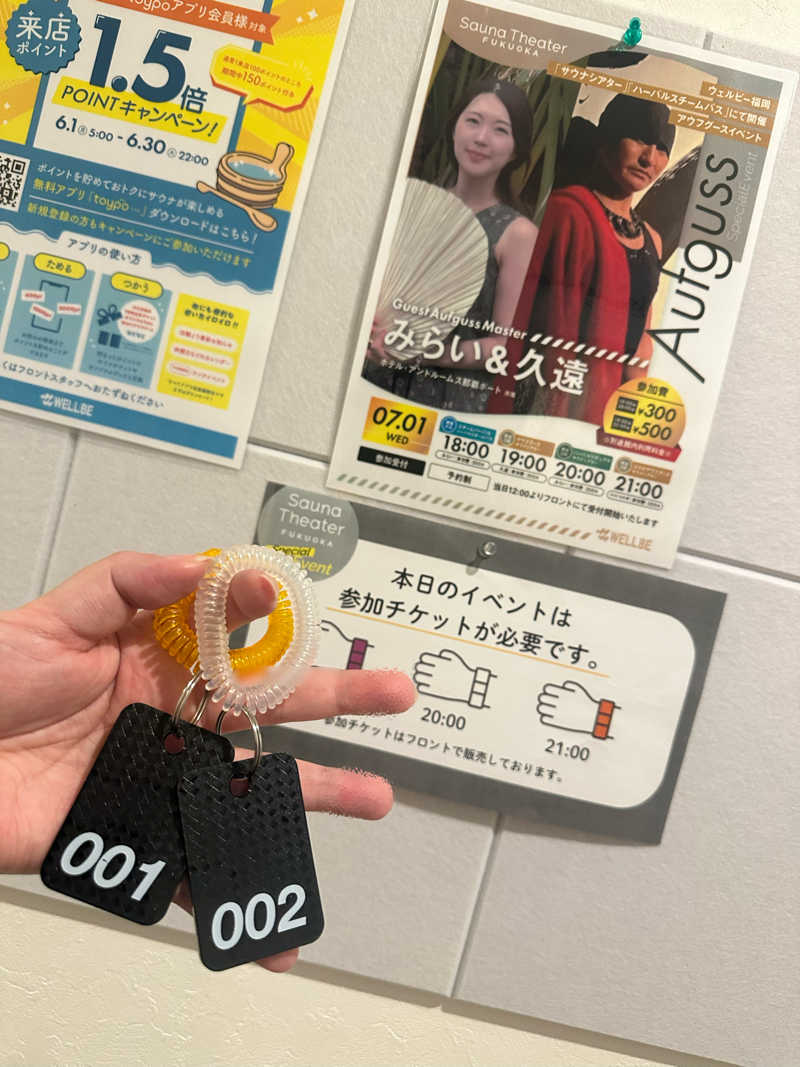 MiKi🍻さんのウェルビー福岡(女性専用エリア) ※旧SaunaLab Fukuokaのサ活写真