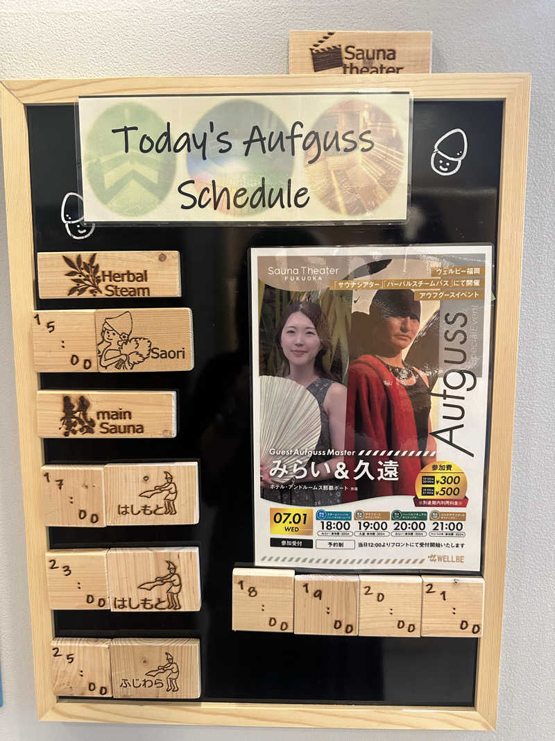 MiKi🍻さんのウェルビー福岡(女性専用エリア) ※旧SaunaLab Fukuokaのサ活写真