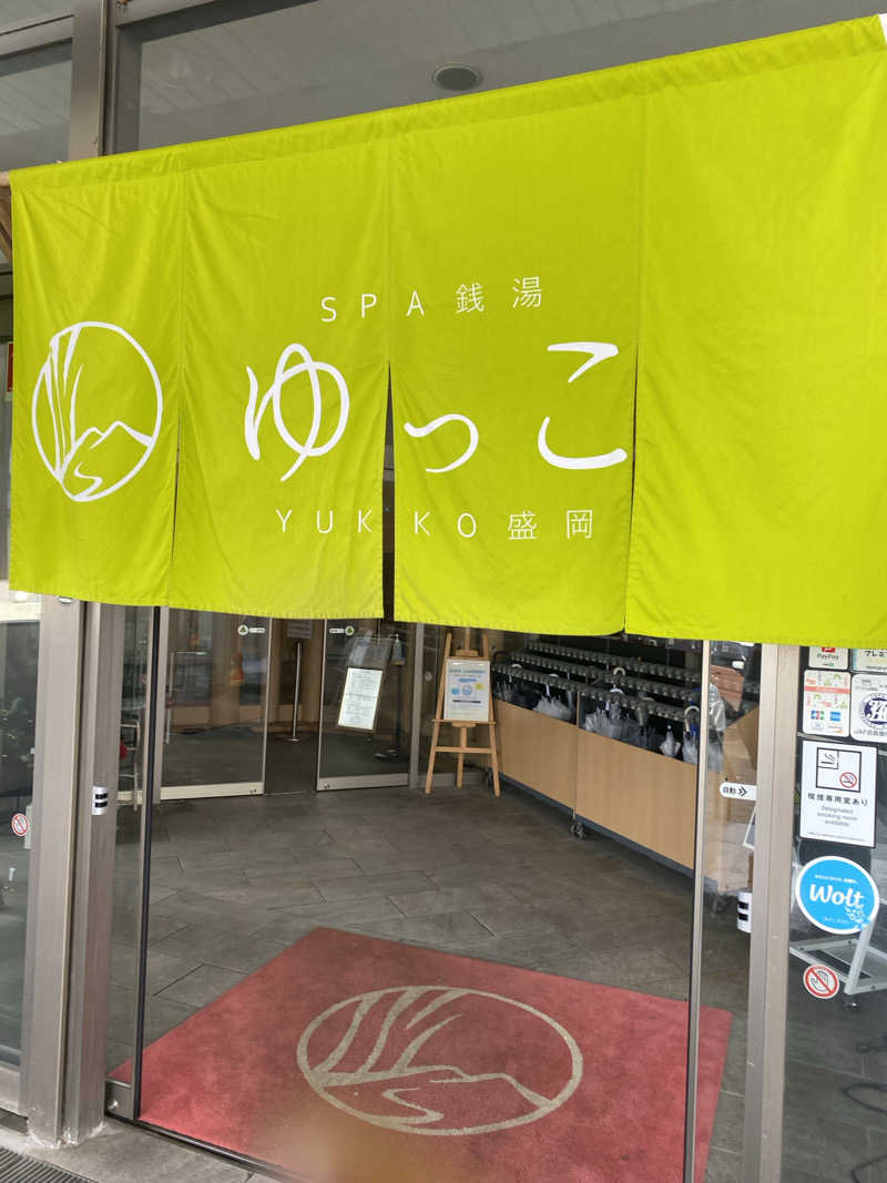 にぼさんのSPA銭湯ゆっこ盛岡のサ活写真