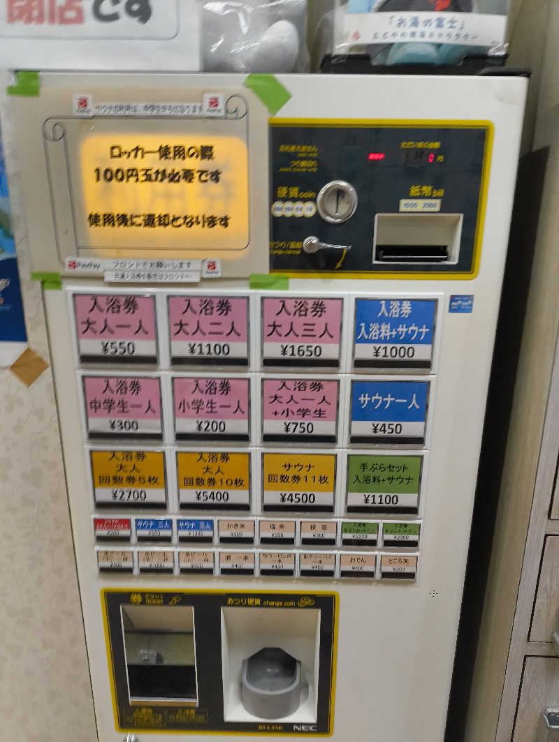 あんみつさんの乙女湯温泉のサ活写真