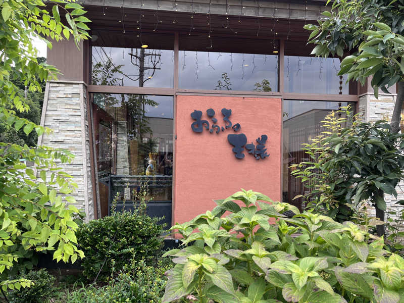 おのひろ20230916さんのおふろの王様 花小金井店のサ活写真