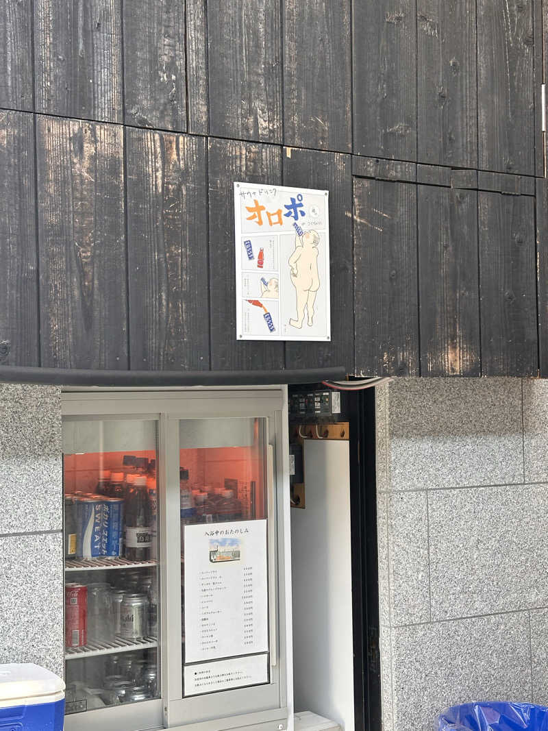 E_さんのぎょうざ湯2(旧夷川サウナなかじま)のサ活写真