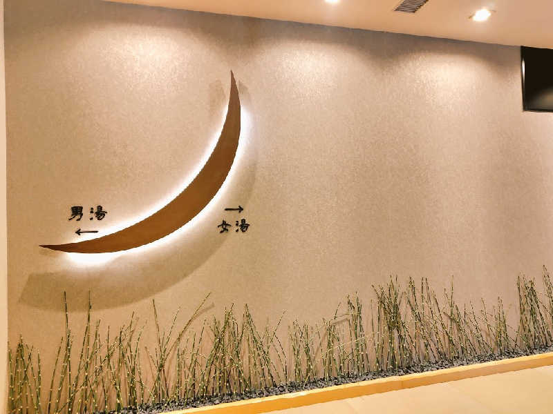 ゆばさんの海神の湯 ドーミーインExpress仙台シーサイドのサ活写真