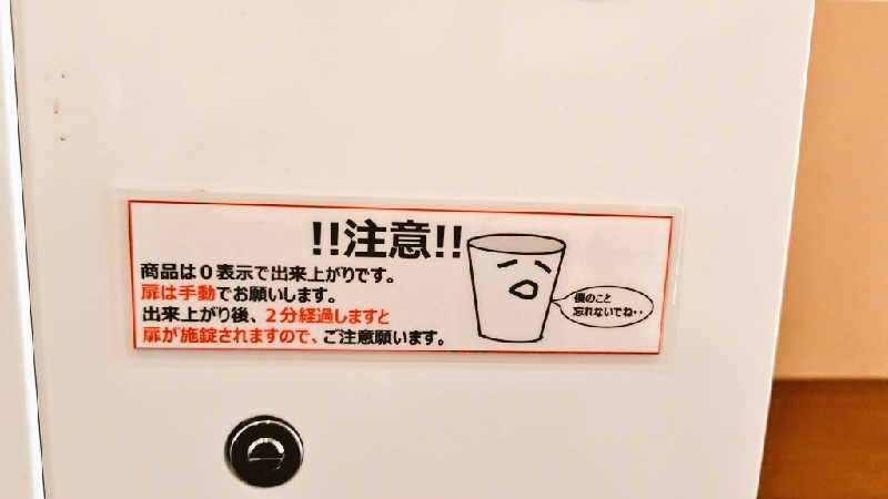 ゆばさんの汗蒸幕のゆのサ活写真