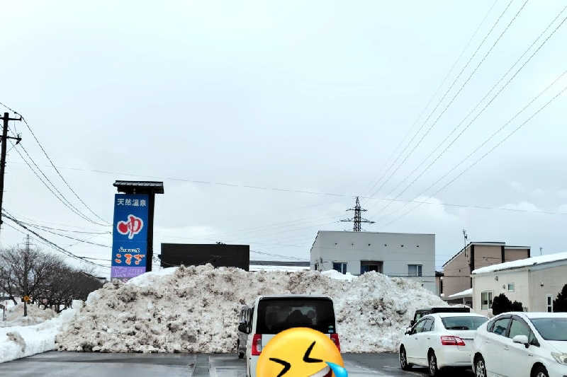 ゆばさんの庄内おばこの里 こまぎのサ活写真