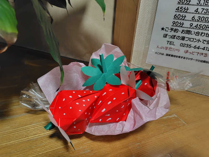 ゆばさんの長沼温泉 ぽっぽの湯のサ活写真