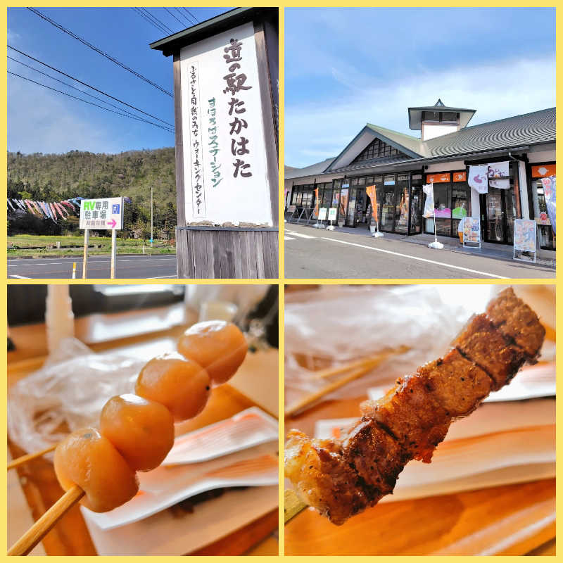 ゆばさんの高畠町太陽館のサ活写真
